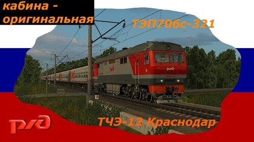Докладніше про "ТЭП70БС"